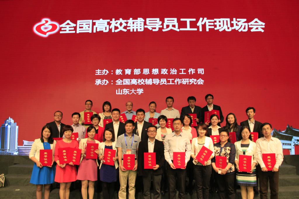 上海交大梁钦获第六届“全国高校辅导员年度人物”提名奖