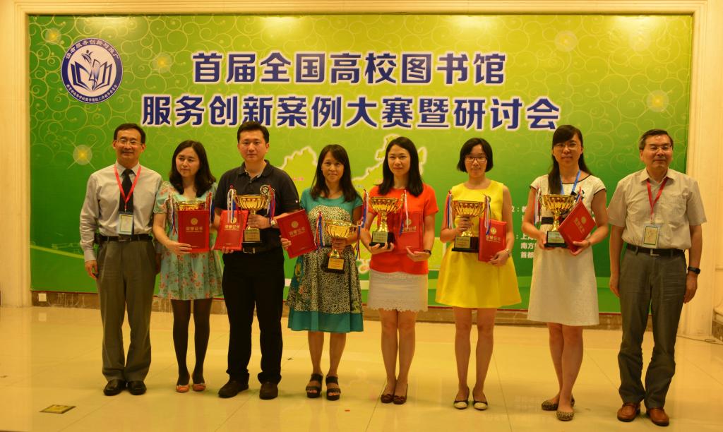 上海交大图书馆在首届全国高校图书馆服务创新案例大赛收获多个奖项