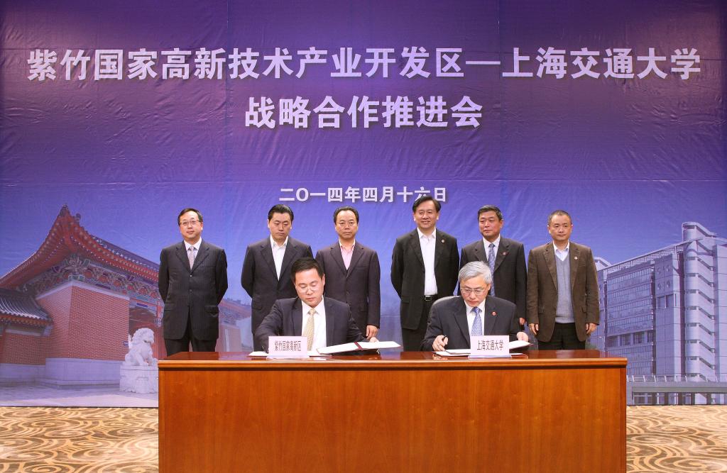 上海交大与紫竹高新技术产业园签署深化战略合作框架协议