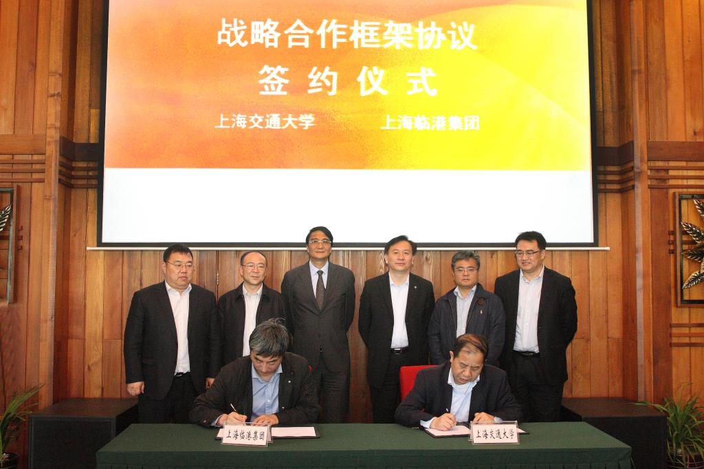 上海交通大学与上海临港集团签署全面战略合作协议