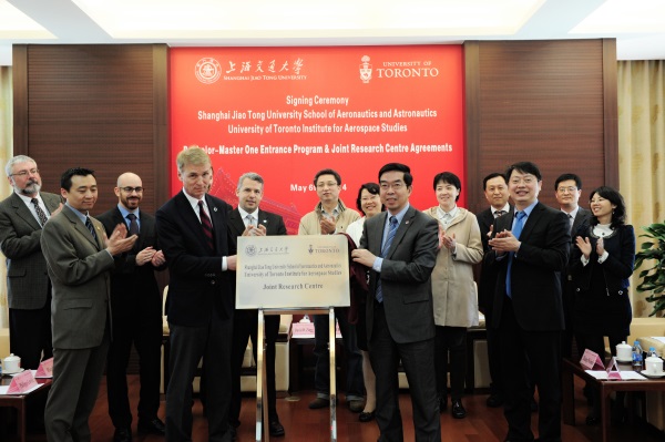 上海交大与多伦多大学签署空天专业本硕贯通国际化试点班协议
