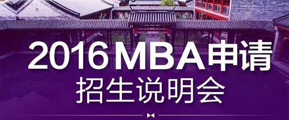 3月27日  华理中澳MBA招生咨询会，免费预约参加
					