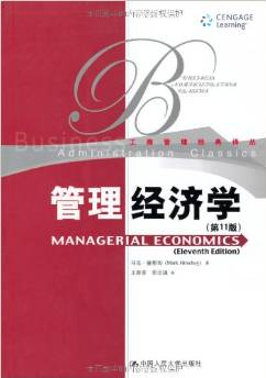 4月9日-10日  美国威斯康星协和大学MBA《管理经济学》试听课
					