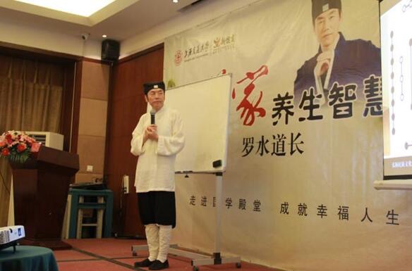 4月23日  交大新儒商国学《道家养生与五行运用》公益讲座
					