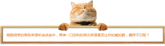 6月5日 听华理(曹毅然)老师---二次开讲商务英语阅读技巧
					