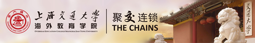 7月29-30日 上海交大海外连锁班《连锁经营中的商业模式创新》 课程预告
					