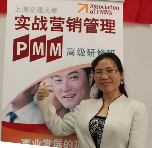 8月12-13日 上海交大实战营销管理PMM《双赢谈判》课程预告
					