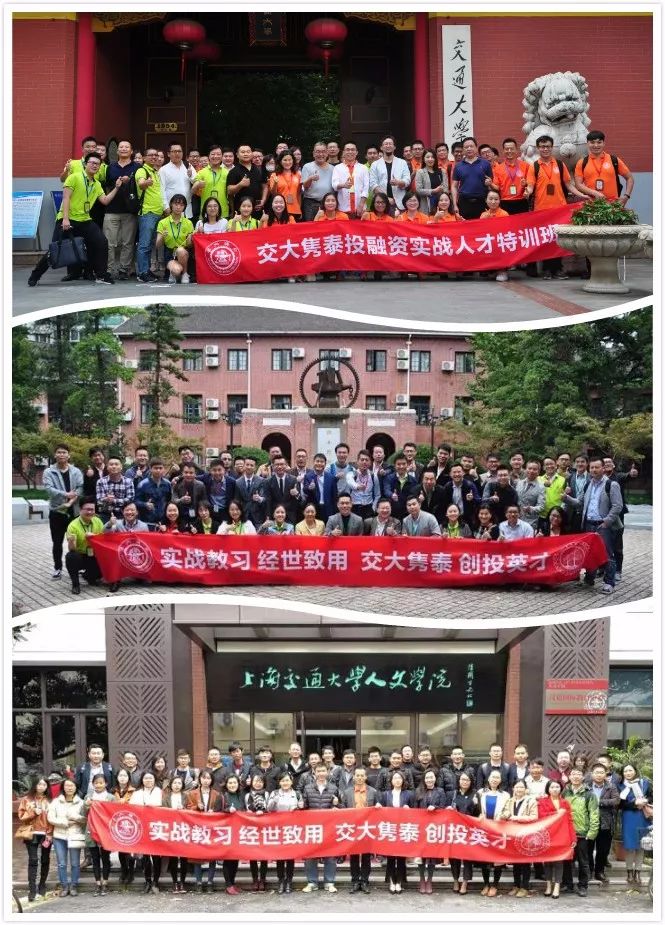 12月16日 第四期交大隽泰创投班《如何快速成为投行精英》主题讲座
					