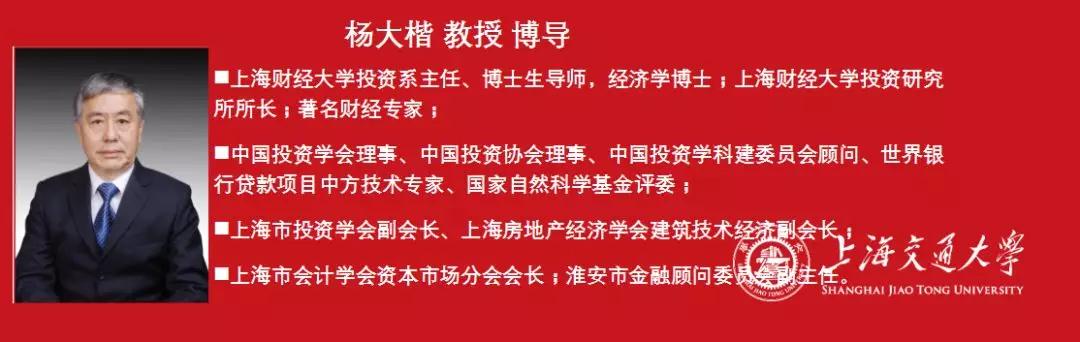 1月20-21日 交大国际DBA《投资决策与价值创造》
					