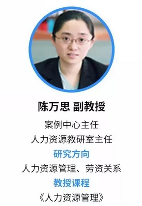 6月23日 华东理工大学中澳MBA《人力资源管理》
					