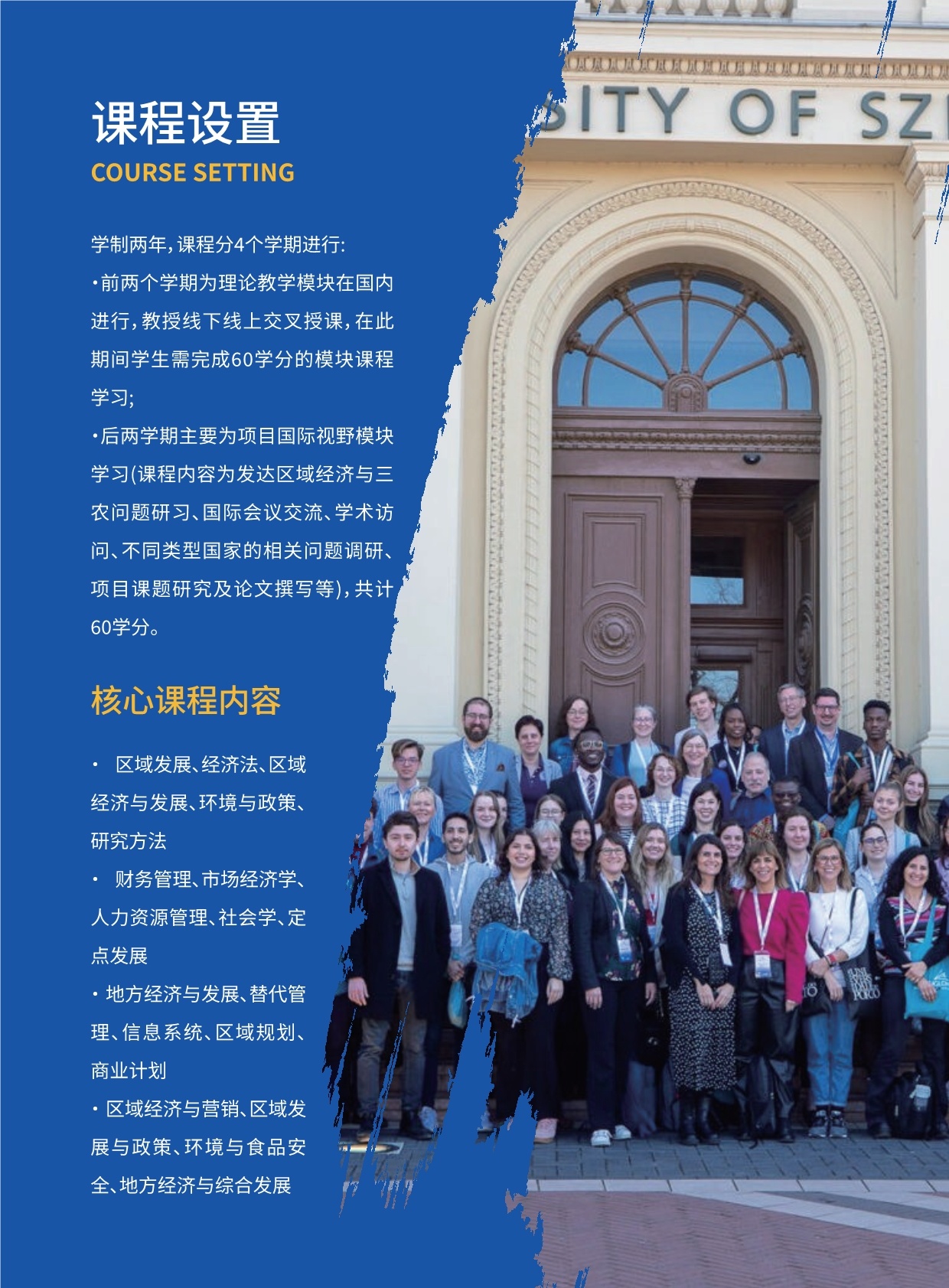 沈阳农业大学2+0-农村发展硕士2025招生简章_第7页
