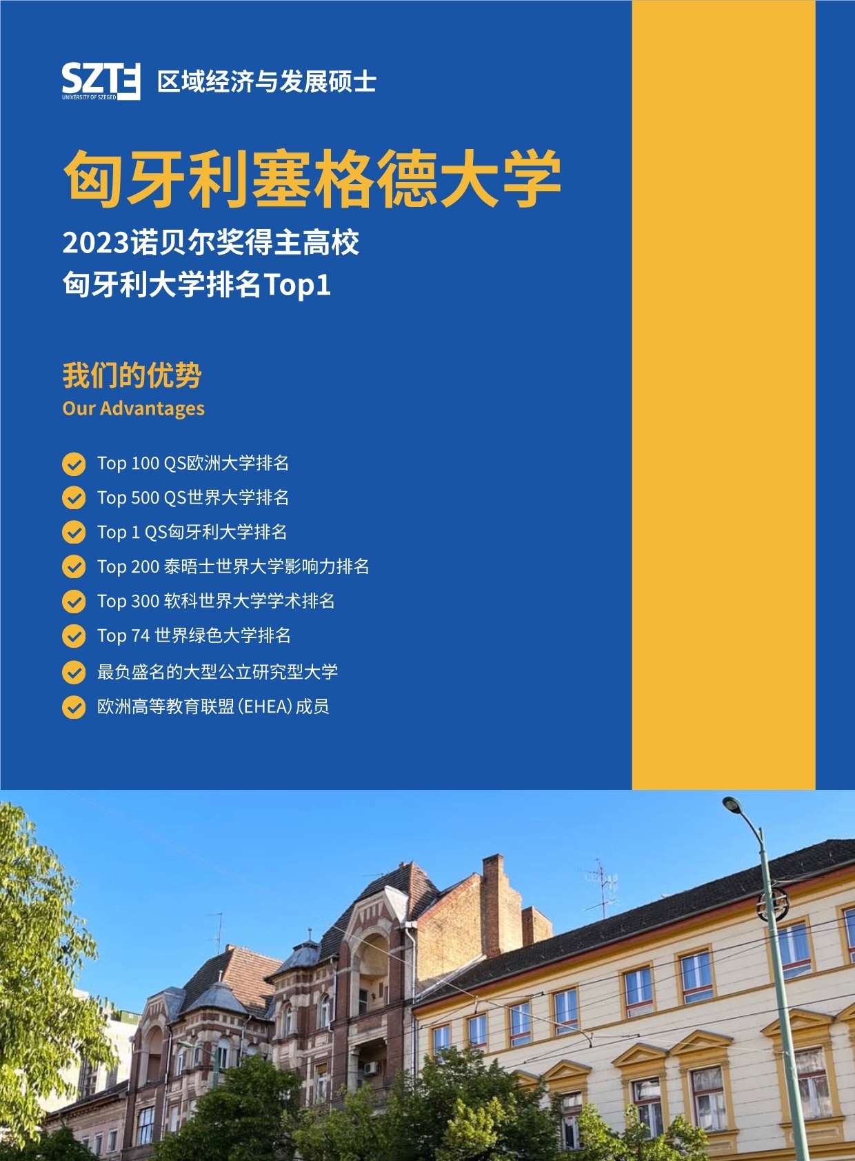 沈阳农业大学2+0-农村发展硕士2025招生简章_第4页