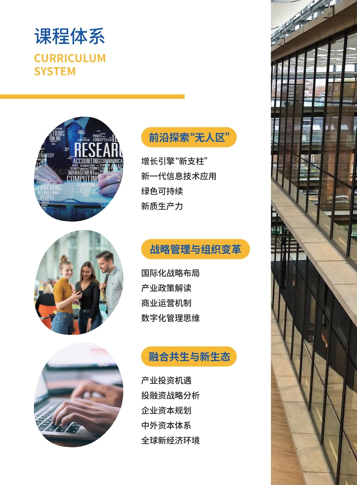 沈阳农业大学2+0-农村发展硕士2025招生简章_第6页