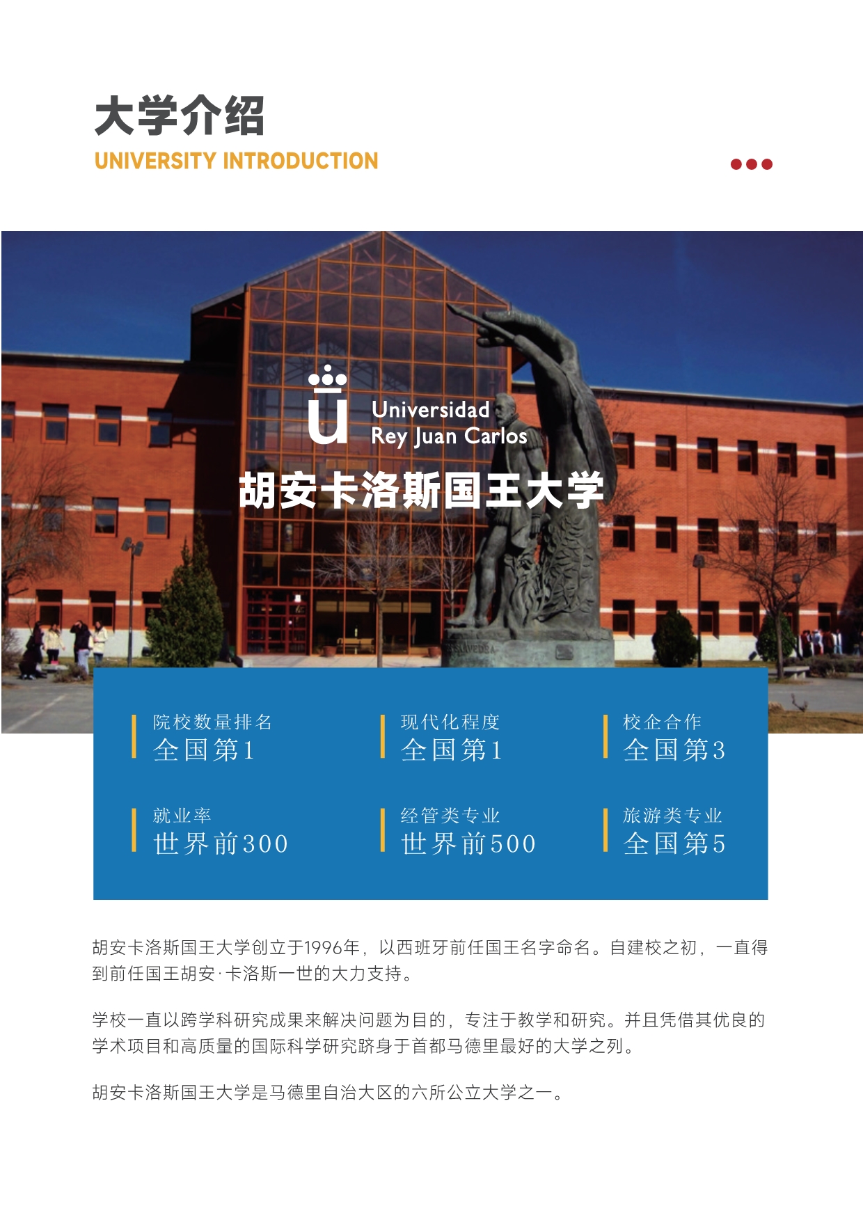 胡安卡洛斯CEDEU（ 法学硕士） - 副本_第4页