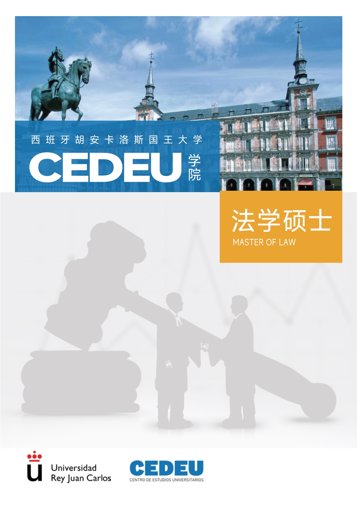 胡安卡洛斯CEDEU（ 法学硕士） - 副本_第1页