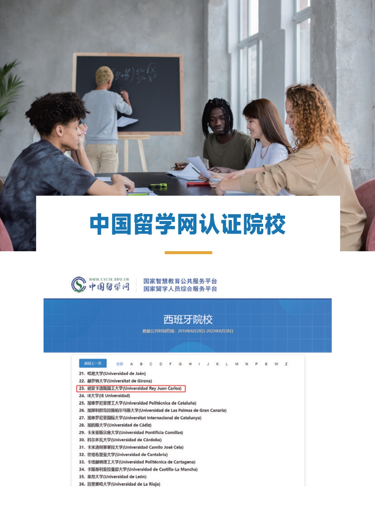 胡安卡洛斯CEDEU（ 法学硕士） - 副本_第6页