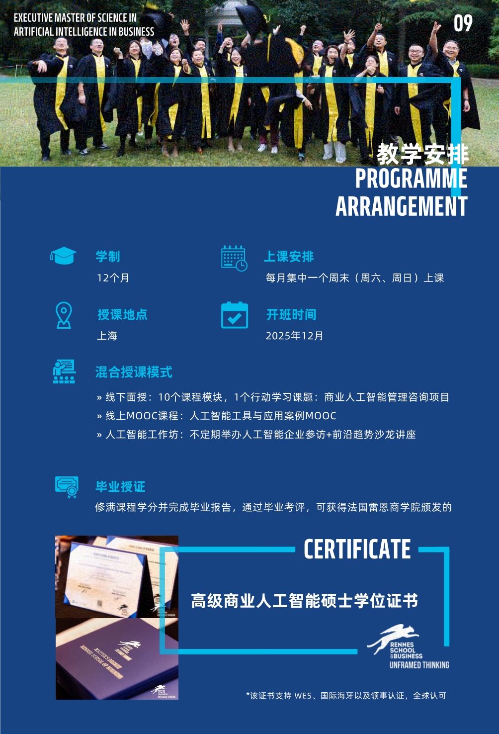 EMAIB高级商业人工智能硕士简章2025(1)_第10页