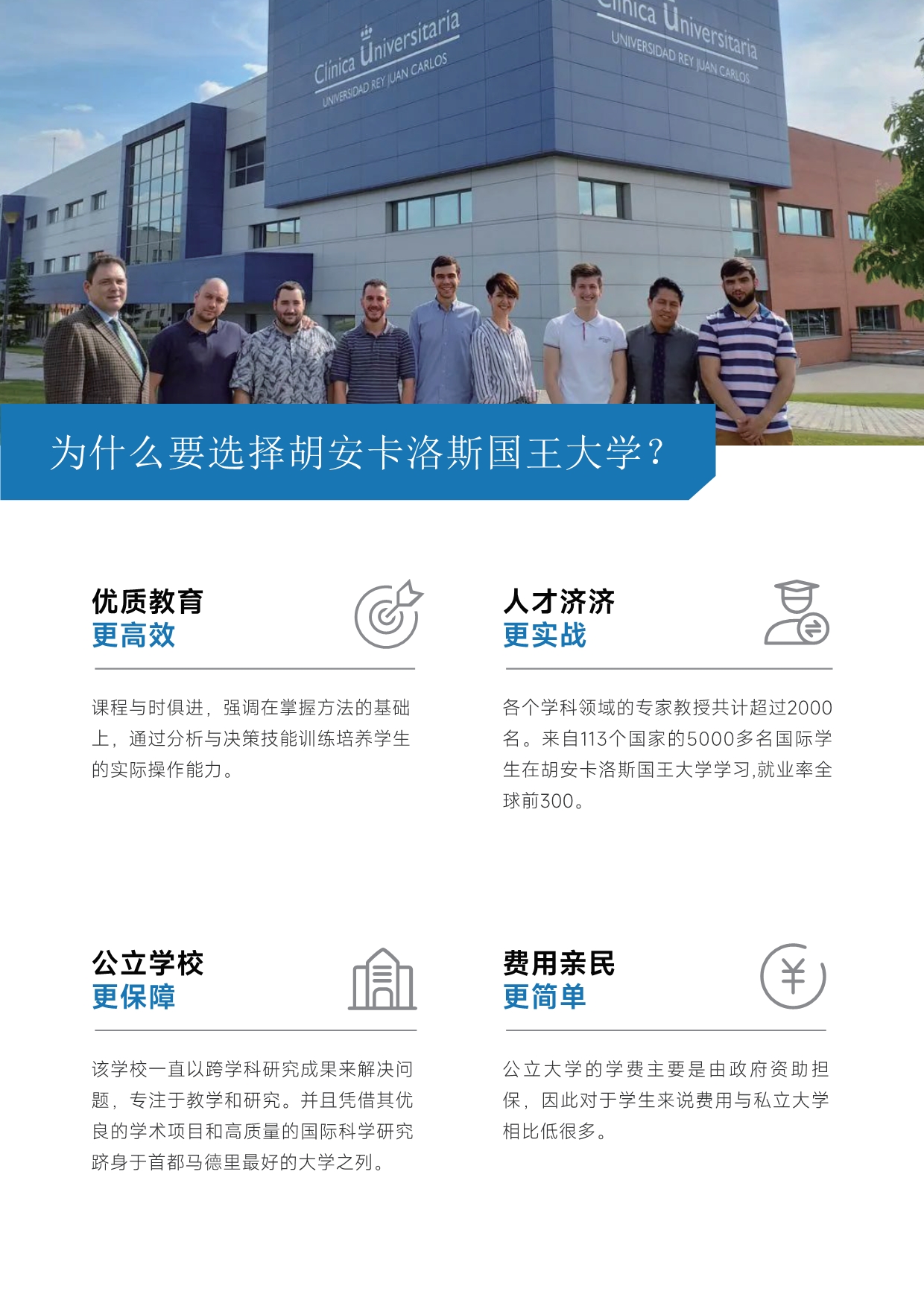 胡安卡洛斯CEDEU（ 法学硕士） - 副本_第3页