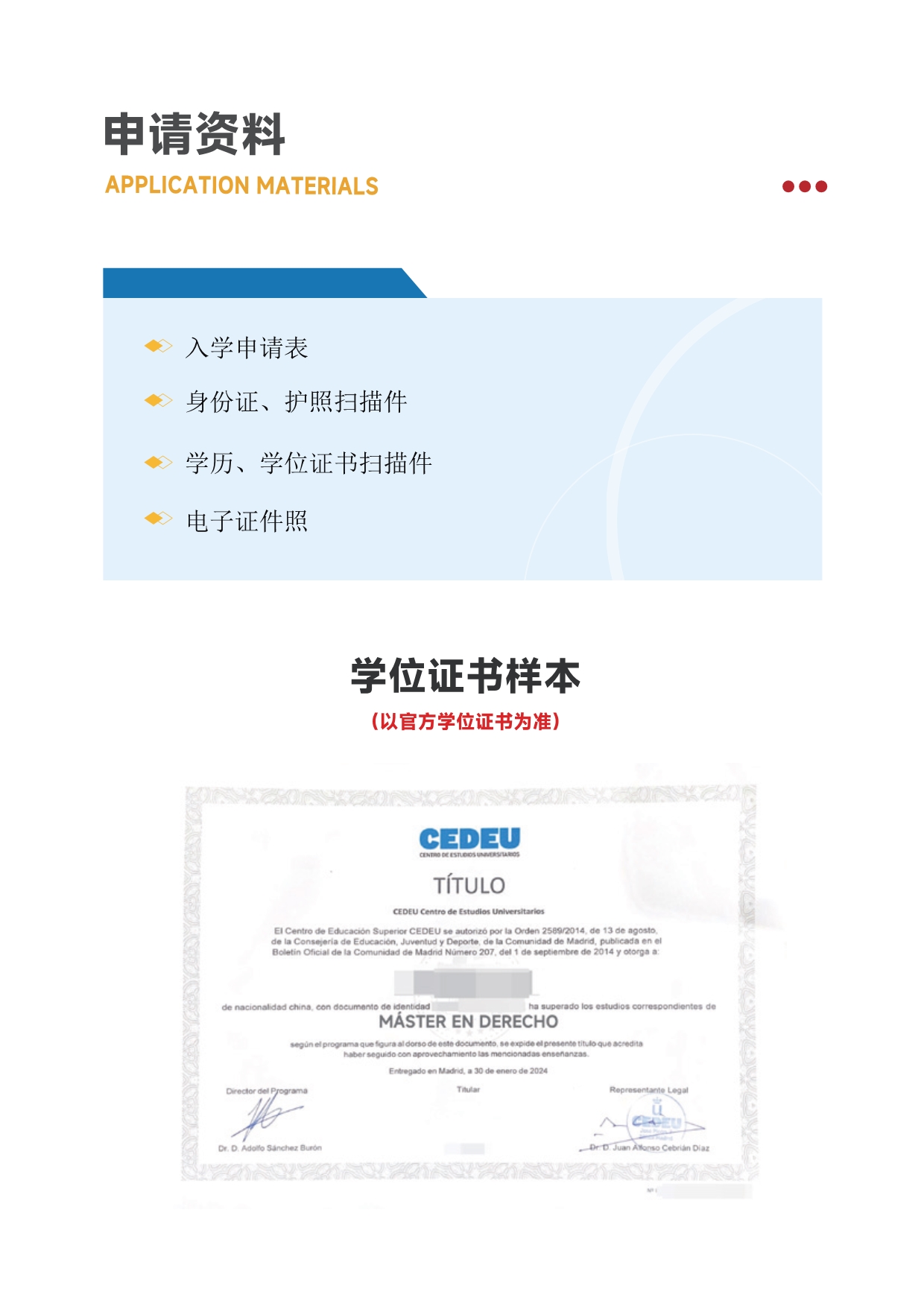 胡安卡洛斯CEDEU（ 法学硕士） - 副本_第11页