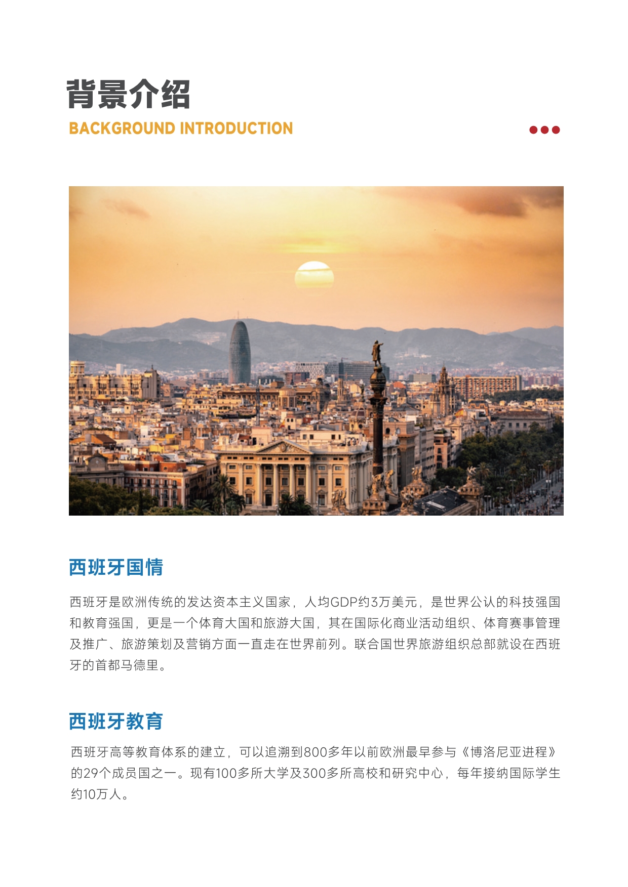胡安卡洛斯CEDEU（ 法学硕士） - 副本_第2页