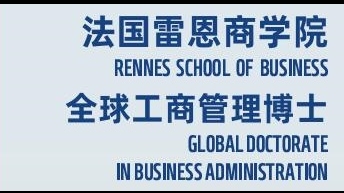 法国雷恩商学院机器人与人工智能方向DBA