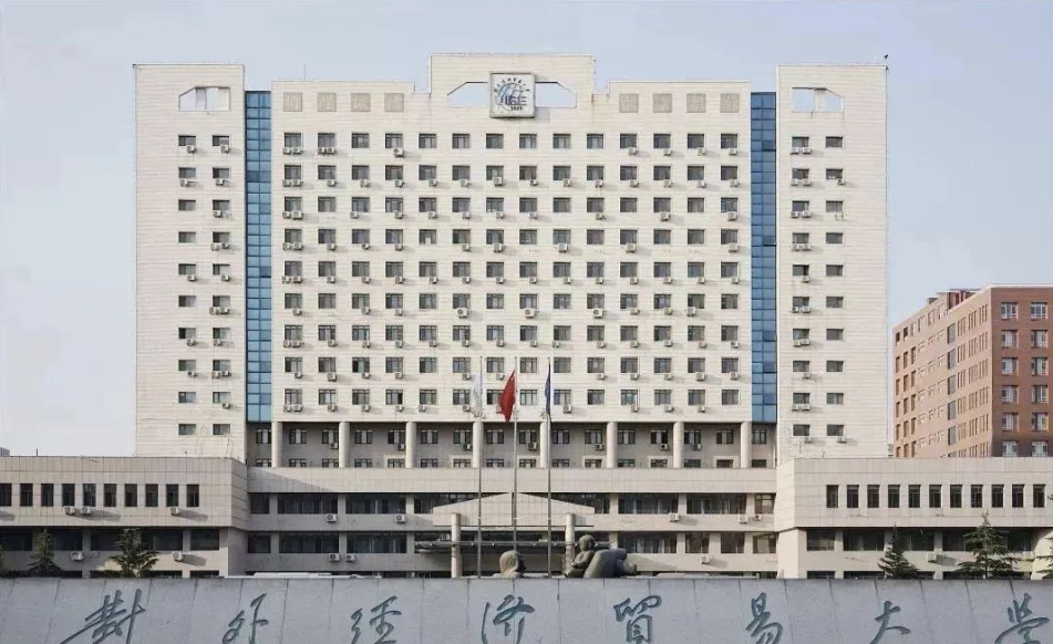 对外经济贸易大学-美国西雅图城市大学MBA