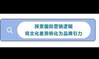  1/23-25《可持续跨国营销》