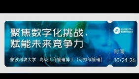 10.24-26 |《数字化转型》