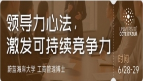 6/28-29管理的艺术与文化