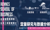 9/05-07《定量研修与数据分析》DBA核心课