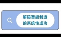 1/17-18《智能制造系统》