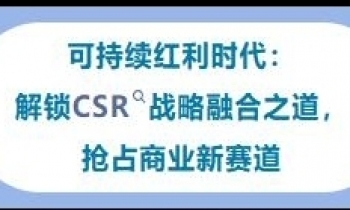 12/5-7《可持续创新》