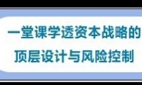 12/14《风险管理及评估》