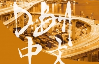 香港中文大学 DBA