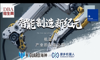 09/20智能制造新纪元
