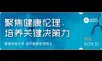 8/29-31聚焦健康理论，培养关键决策力