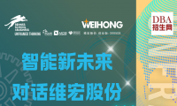 9/19雷恩商学院商业人工智能硕士校友企业参访