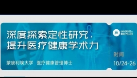 10.24-26 |《定性方法与研究设计》